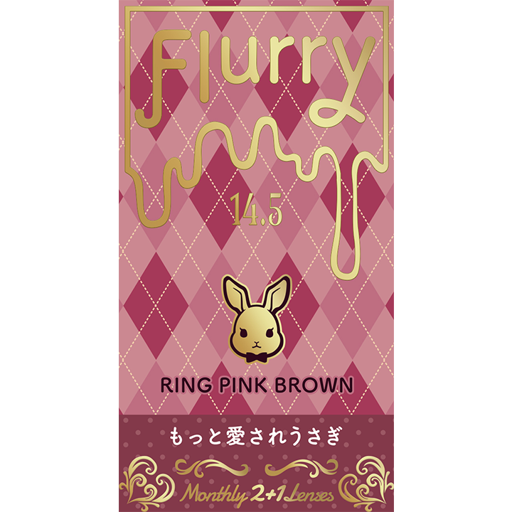 【リングピンクブラウン(もっと愛されうさぎ)】Flurry Monthly フルーリー ワンマンス 3枚 [Wscale] 画像5