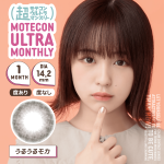 【うるうるモカ】MOTECON ULTRA MONTHLY超モテコンウルトラマンスリー 2枚 [スウィート]