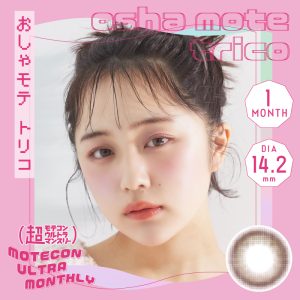 【おしゃモテトリコ】MOTECON ULTRA MONTHLY超モテコンウルトラマンスリー 2枚 [スウィート]