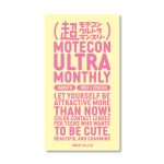 【超盛れシュガーベージュ】motecon 1Month 超モテコンウルトラマンスリー ワンマンス 1箱2枚入り[スウィート] 画像3