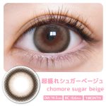 【超盛れシュガーベージュ】motecon 1Month 超モテコンウルトラマンスリー ワンマンス 1箱2枚入り[スウィート] 画像5