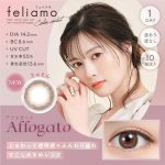 【アフォガード】白石麻衣プロデュース feliamo 1day フェリアモ ワンデー 10枚[PIA]