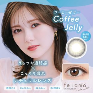 【コーヒーゼリー】feliamo 1month フェリアモ ワンマンス 1箱2枚入り[PIA]