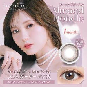 【アーモンドプードル】feliamo 1month フェリアモ ワンマンス 1箱2枚入り［PIA］