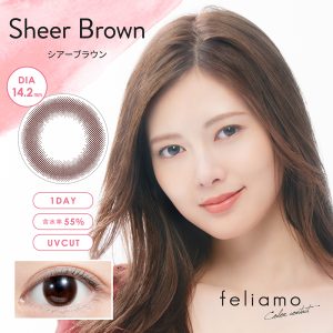 【シアーブラウン】白石麻衣プロデュース feliamo 1day フェリアモ ワンデー 10枚[PIA]