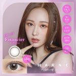 【フィナンシェ】HARNE 1day ハルネ ワンデー 1箱10枚入り[PIA]