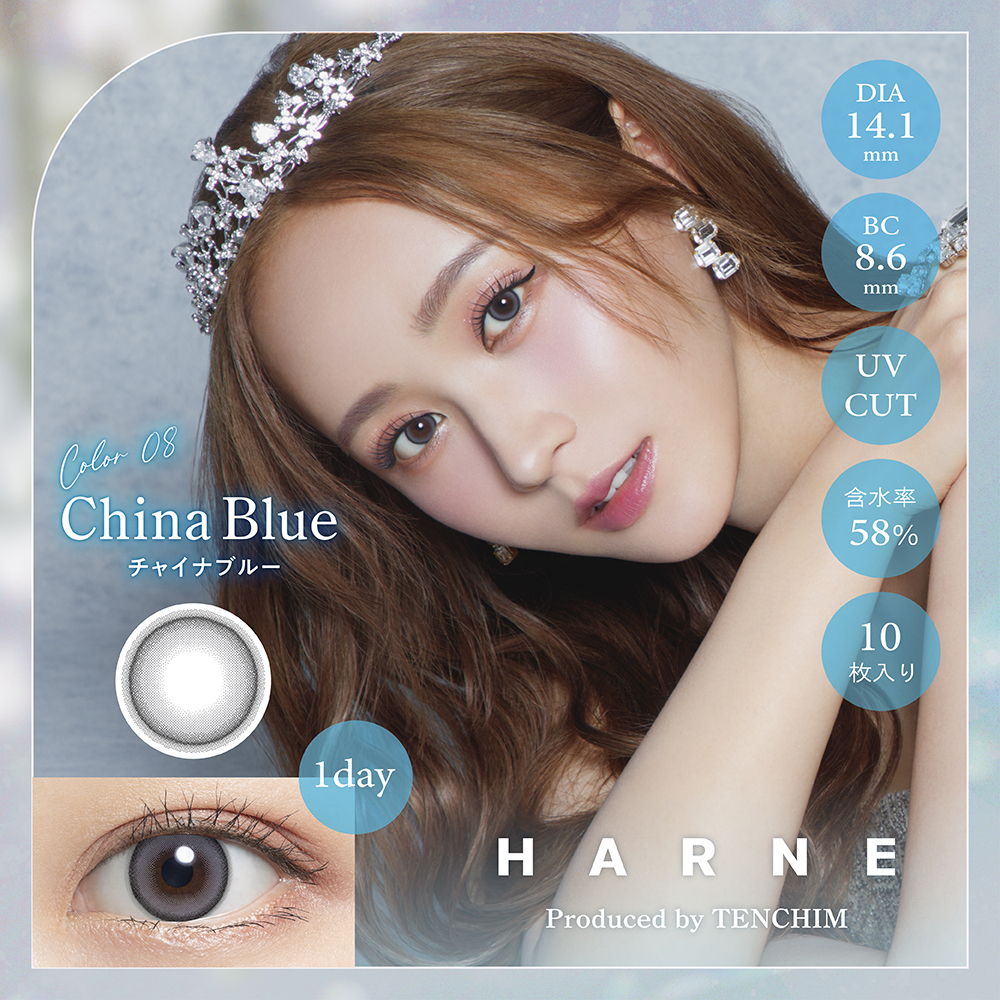 【チャイナブルー】HARNE 1day ハルネ ワンデー 1箱10枚入り[PIA]
