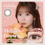 【ミレディブラウン】melady 1DAY ミレディ ワンデー 1箱10枚入り[PIA]