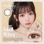 【アイドルリング】melady 1DAY ミレディ ワンデー 1箱10枚入り[PIA]