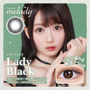 【レディブラック】melady 1DAY ミレディ ワンデー 1箱10枚入り[PIA]