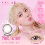 【ピンクボム】MOLAK 1Month モラク ワンマンス 1箱2枚入り［PIA］
