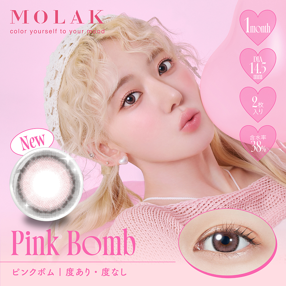【ピンクボム】MOLAK 1Month モラク ワンマンス 1箱2枚入り［PIA］