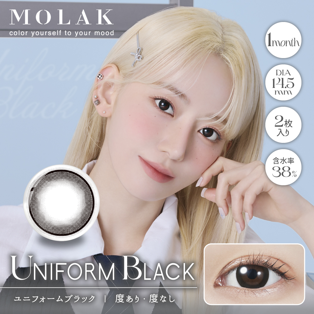 【ユニフォームブラック】MOLAK 1Month モラク ワンマンス 1箱2枚入り[PIA]