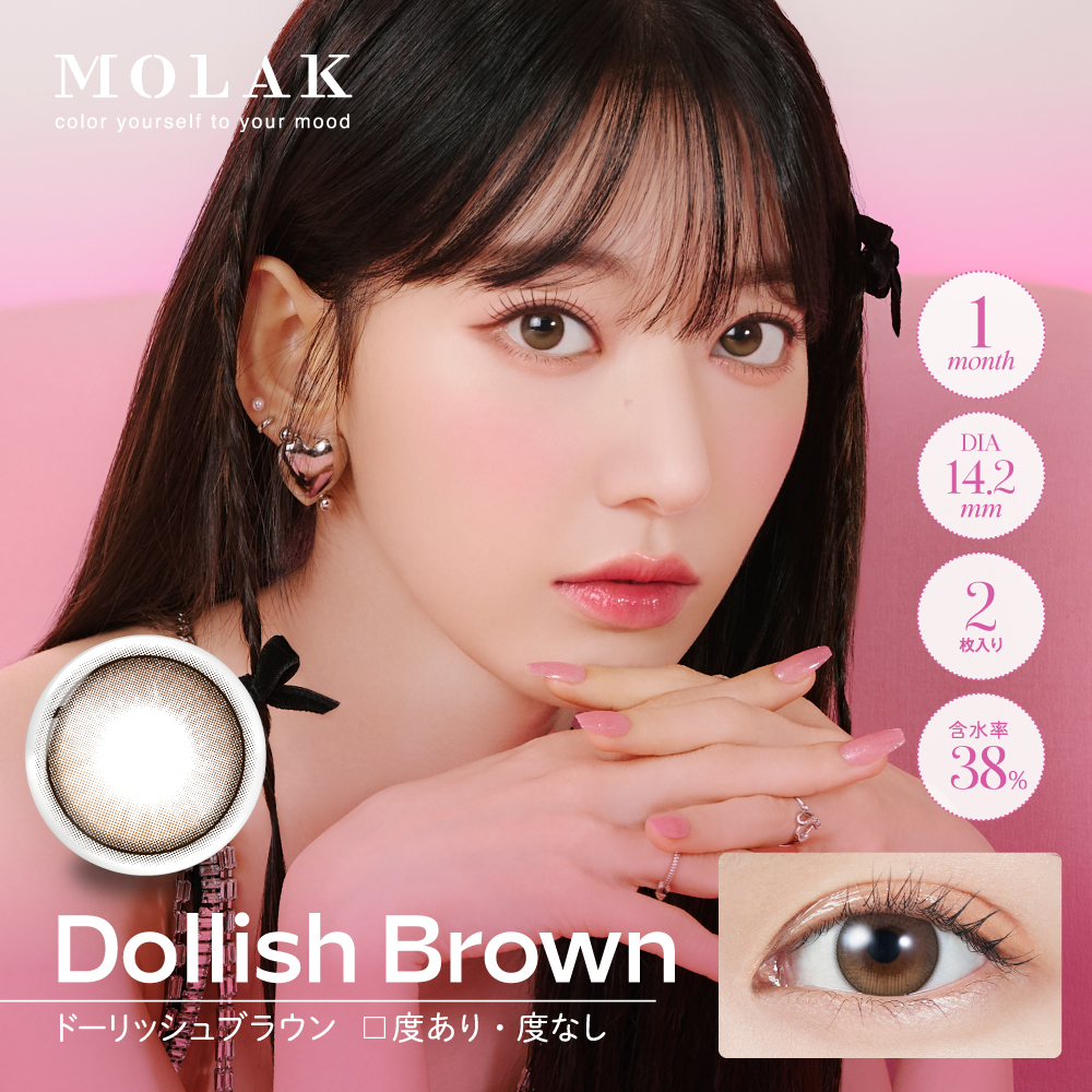 【ドーリッシュブラウン】MOLAK 1MONTH モラク ワンマンス 1箱2枚入り[PIA]