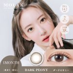 【ダークピオニー】MOLAK 1MONTH モラク ワンマンス 2枚[PIA]
