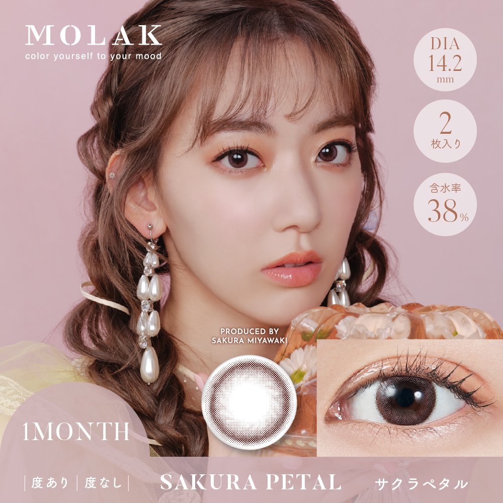 【サクラペタル】MOLAK 1MONTH モラク ワンマンス 2枚[PIA]