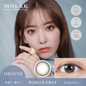 【ダズルグレー】MOLAK 1MONTH モラク ワンマンス 2枚[PIA]
