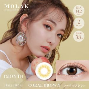 【コーラルブラウン】MOLAK 1MONTH モラク ワンマンス 2枚[PIA]