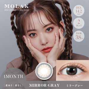 【ミラーグレー】MOLAK 1MONTH モラク ワンマンス 2枚[PIA]