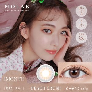 【ピーチクラッシュ】MOLAK 1MONTH モラク ワンマンス 2枚[PIA]