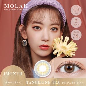 【タンジェリンティー】 MOLAK 1MONTH モラク ワンマンス 2枚[PIA]