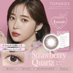 【ストロベリークォーツ】TOPARDS 1Month トパーズ ワンマンス 1箱2枚入り[PIA]