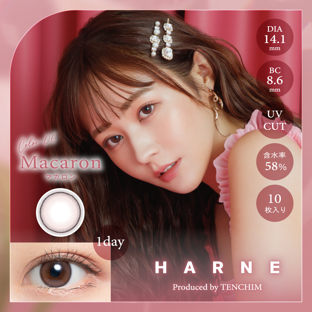 【マカロン】HARNE1day ハルネワンデー 1箱10枚入り[PIA]