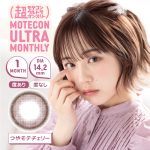 【つやモテチェリー】MOTECON ULTRA MONTHLY超モテコンウルトラマンスリー 2枚 [スウィート]