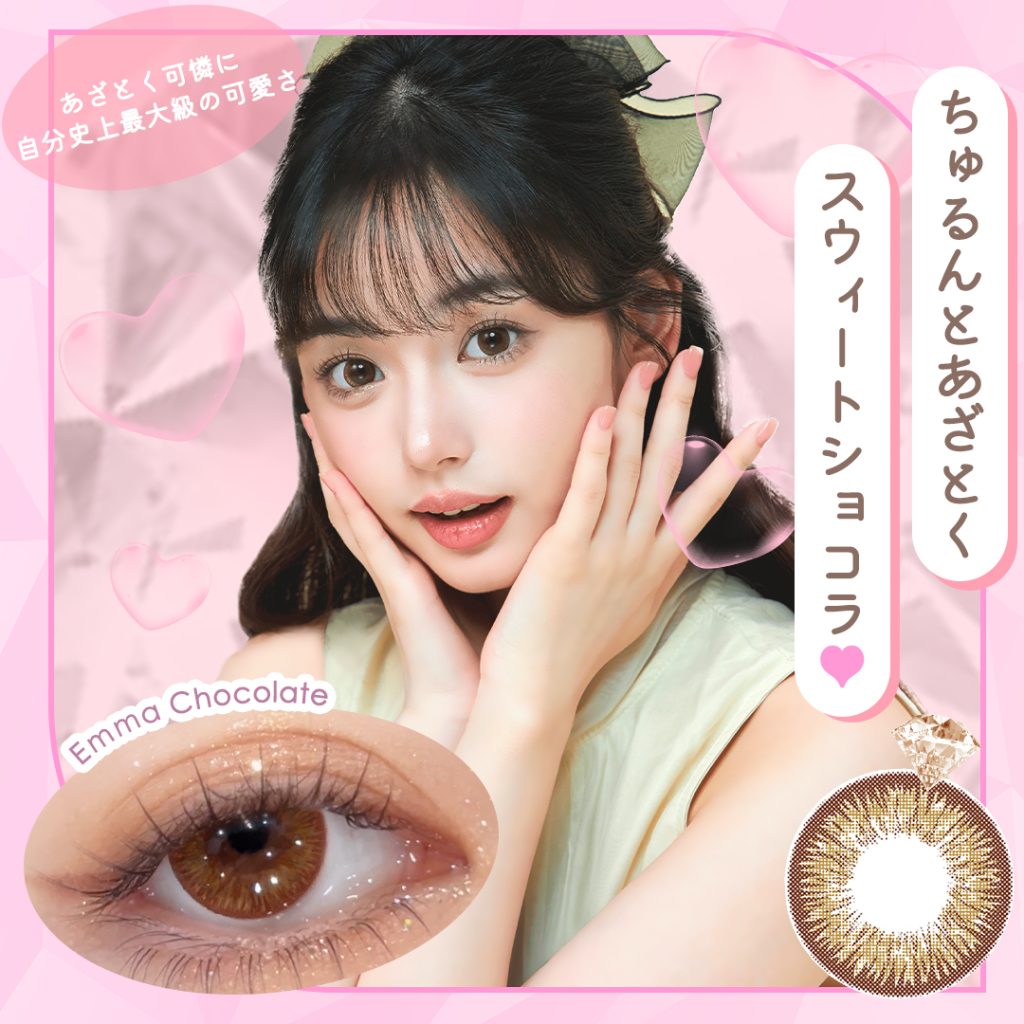 【エマショコラ】ダイヤワンデー 10枚