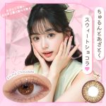 【エマショコラ】ダイヤワンデー 10枚