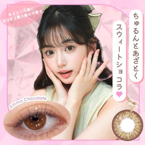 【エマショコラ】ダイヤワンデー 10枚