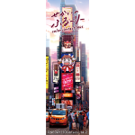 【New York】Sekai no Flurry せかいのふるーりー 1箱10枚入り[Wscale] 画像4