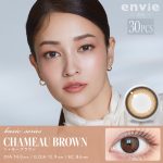 【シャモーブラウン】envie UV アンヴィ UV 30枚[ANW]