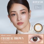 【シャモーブラウン】envie UV アンヴィ UV 10枚[ANW]