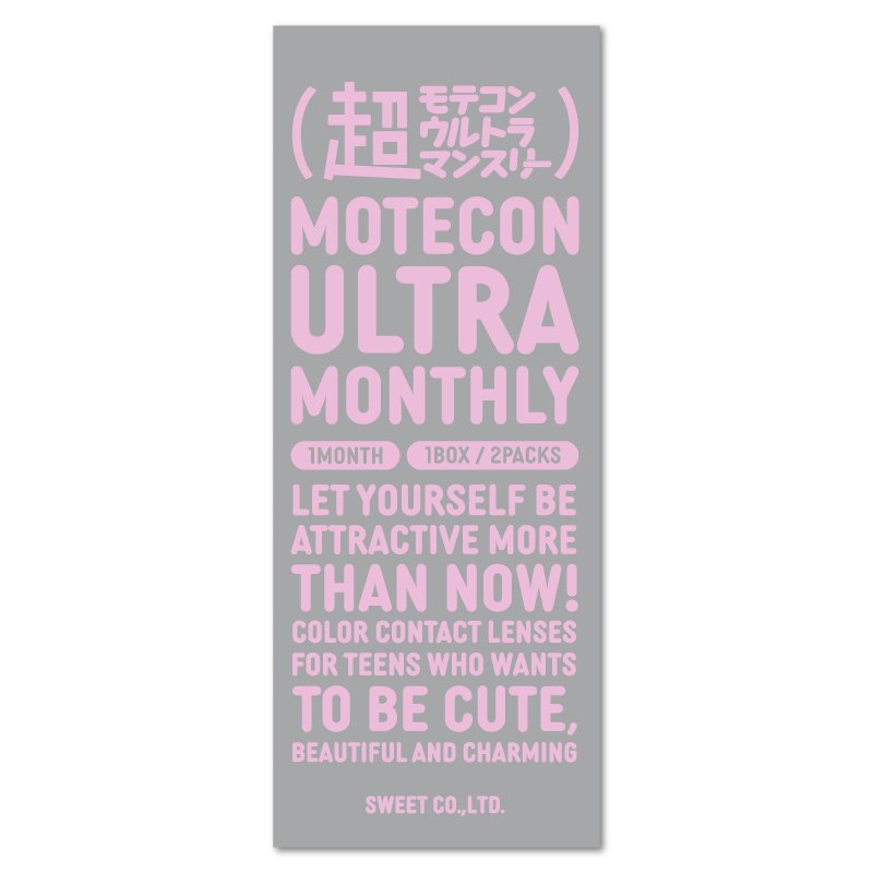 【おしゃモテリング】MOTECON ULTRA MONTHLY超モテコンウルトラマンスリー 2枚 [スウィート] 画像2