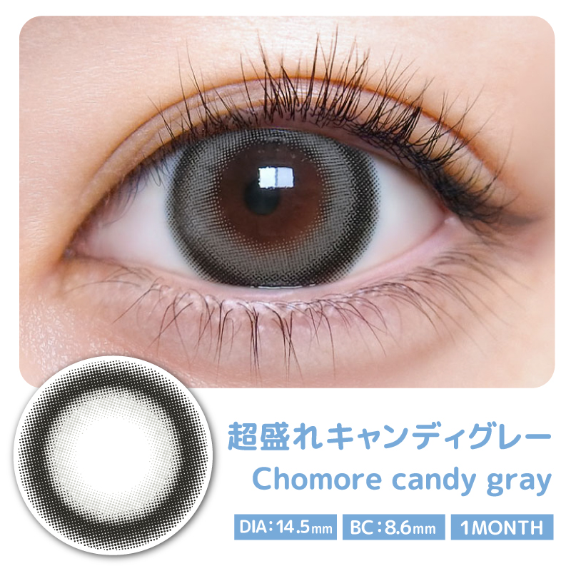 【超盛れキャンディーグレー】motecon 1Month 超モテコンウルトラマンスリー ワンマンス 1箱2枚入り[スウィート] 画像5