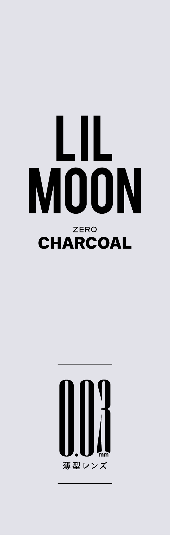 【ゼロチャコール】LILMOON0.03ZERO 1day リルムーン0.03ゼロ ワンデー 1箱10枚入り［PIA］ 画像4