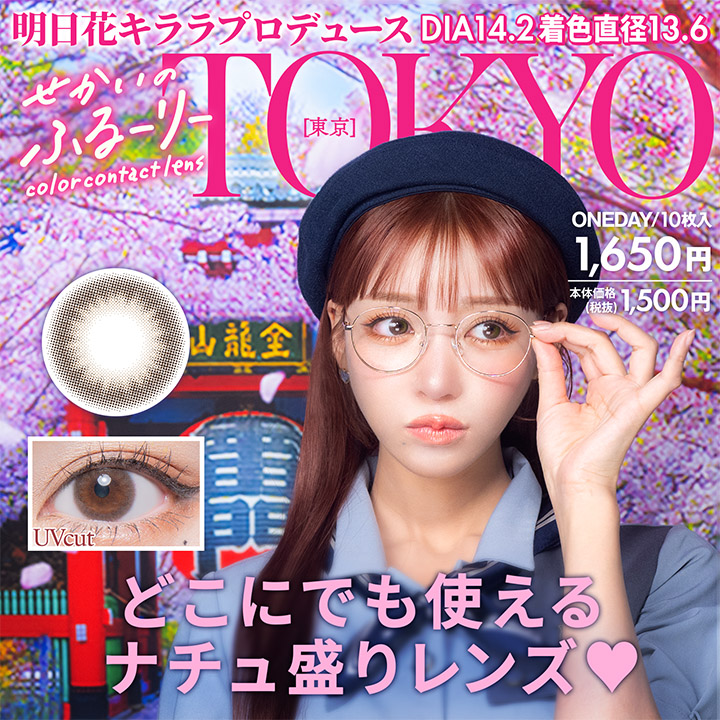 【Tokyo】Sekai no Flurry せかいのふるーりー  1箱10枚入り[Wscale]