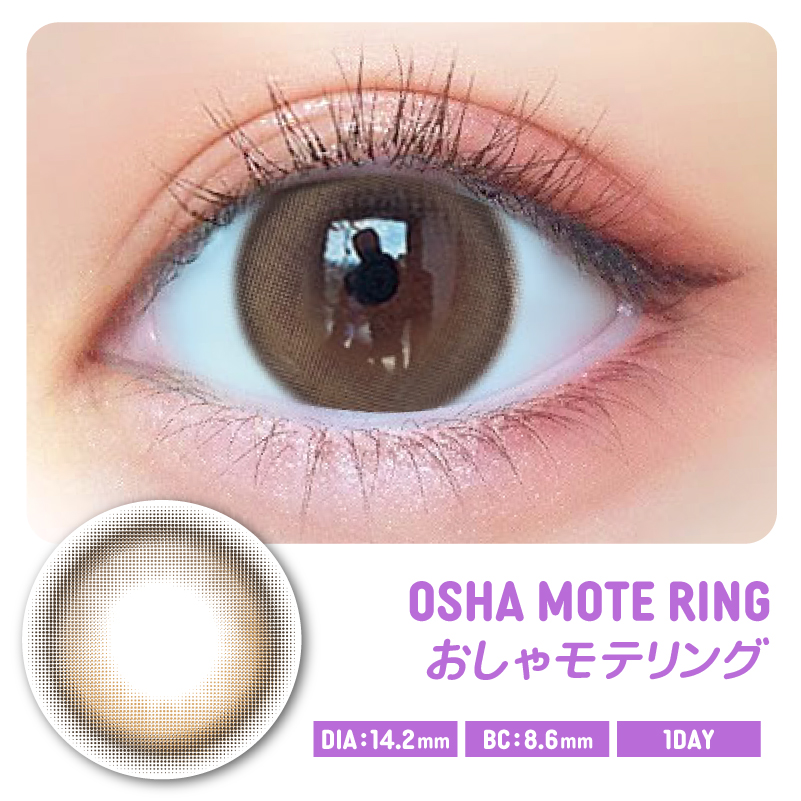 【おしゃモテリング】MOTECON ULTRA ONE DAY 超モテコンウルトラワンデー 1箱10枚入り[スウィート] 画像2