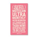 【超盛れリングベージュ】motecon 1Month 超モテコンウルトラマンスリー ワンマンス 1箱2枚入り[スウィート] 画像2