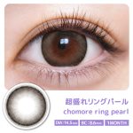 【超盛れリングパール】motecon 1Month 超モテコンウルトラマンスリー ワンマンス 1箱2枚入り[スウィート] 画像5