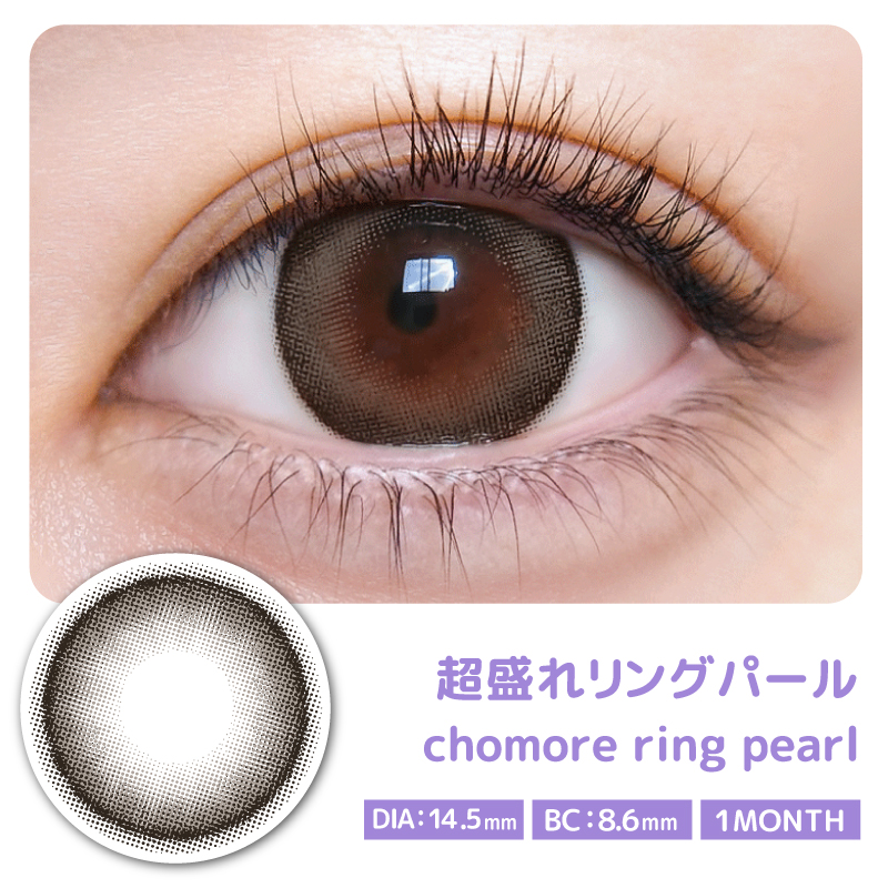 【超盛れリングパール】motecon 1Month 超モテコンウルトラマンスリー ワンマンス 1箱2枚入り[スウィート] 画像5
