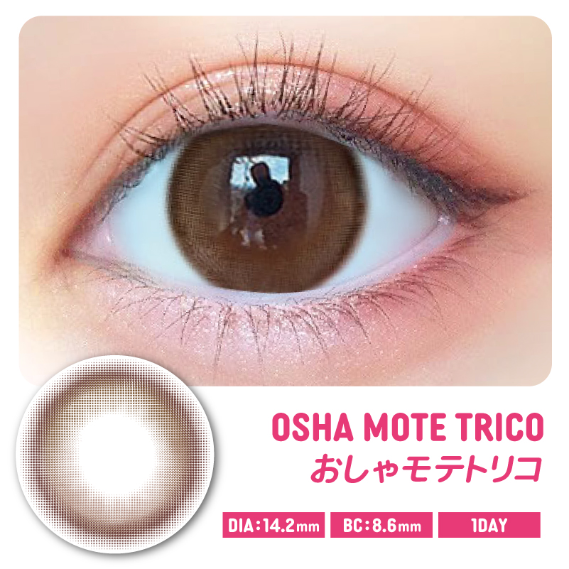 【おしゃモテトリコ】MOTECON ULTRA ONE DAY 超モテコンウルトラワンデー 1箱10枚入り[スウィート] 画像2