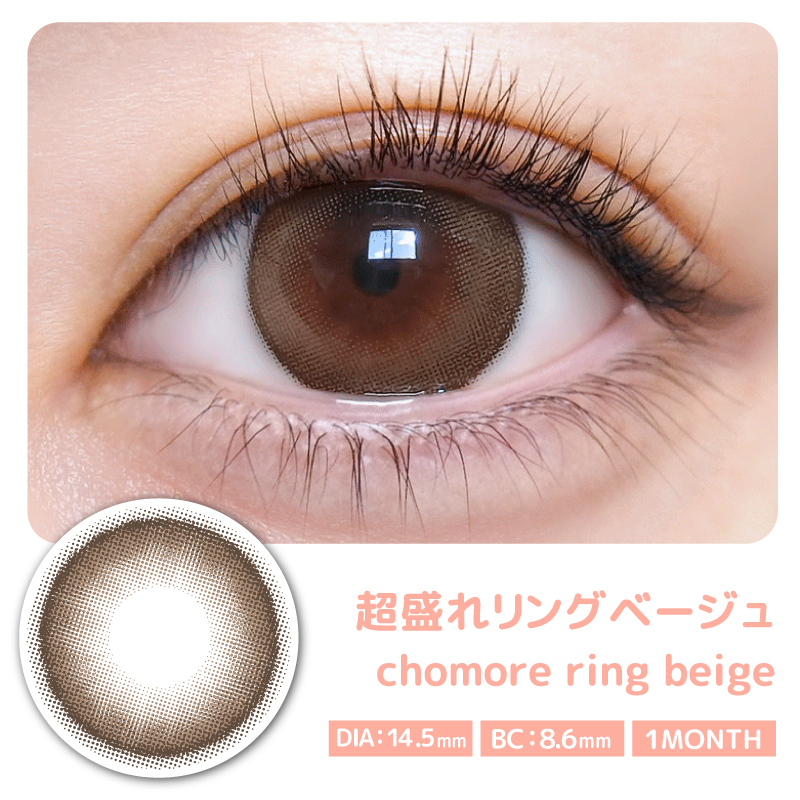 【超盛れリングベージュ】motecon 1Month 超モテコンウルトラマンスリー ワンマンス 1箱2枚入り[スウィート] 画像5