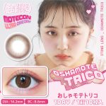 【おしゃモテトリコ】MOTECON ULTRA ONE DAY 超モテコンウルトラワンデー 1箱10枚入り[スウィート]