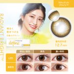 【ラディアントブライト】 ワンデー アキュビュー ディファイン モイスト 30枚 [ジョンソン・エンド・ジョンソン」]