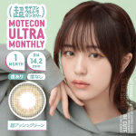 【超アッシュグリーン】MOTECON ULTRA MONTHLY超モテコンウルトラマンスリー 2枚 [スウィート]