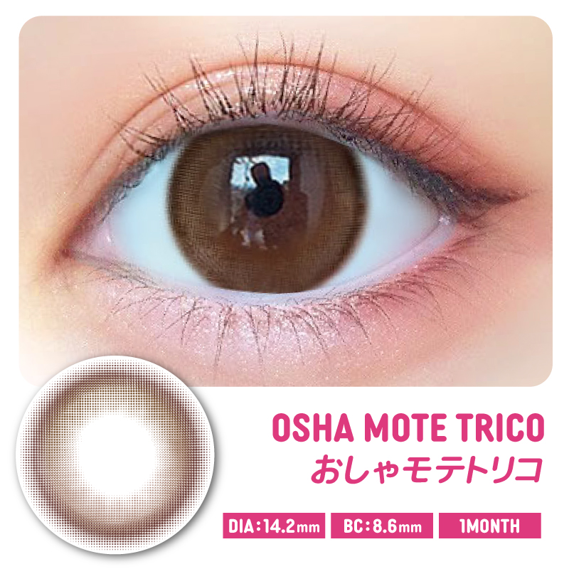 【おしゃモテトリコ】MOTECON ULTRA MONTHLY超モテコンウルトラマンスリー 2枚 [スウィート] 画像4