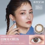 【コーラルチーク】envie UV アンヴィ UV 30枚[ANW]