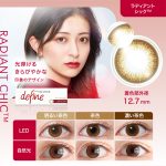 【ラディアントシック】 ワンデーアキュビュー ディファイン モイスト 30枚[ジョンソン・エンド・ジョンソン]